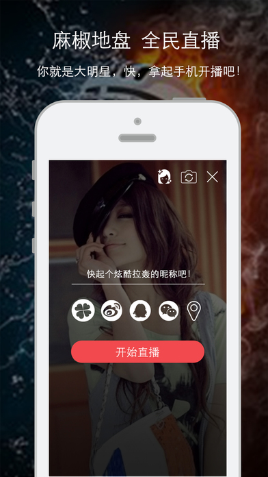 麻娇直播iOS复活版下载