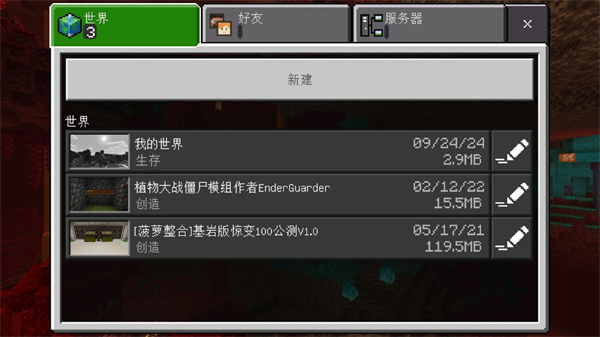 Minecraft(我的世界末日100天)