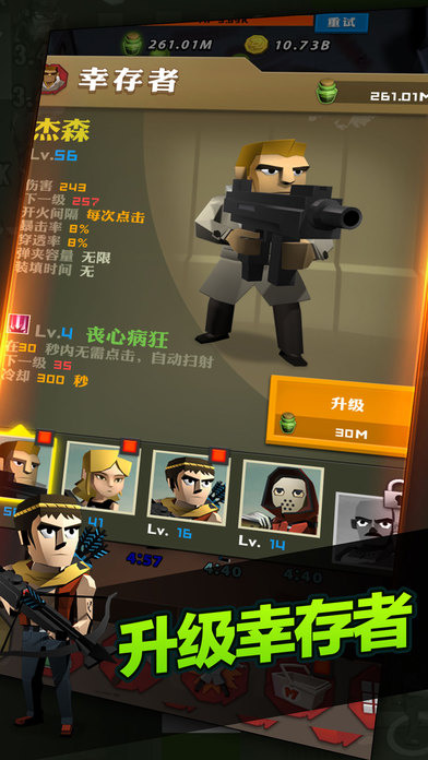 点爆僵尸iOS破解版下载