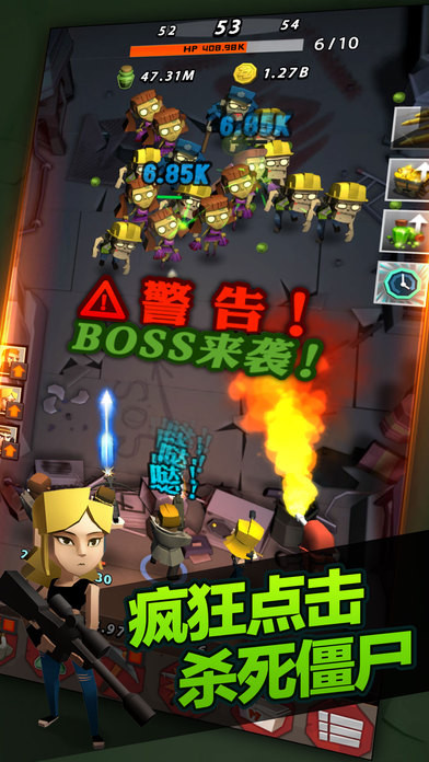 点爆僵尸iOS破解版下载