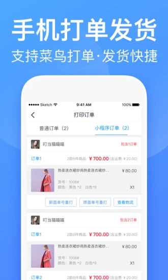 衣联厂加供货平台