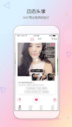同学我来了官方下载ios版