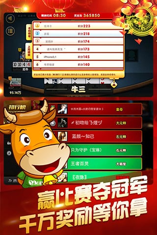 高光棋牌红包雨版