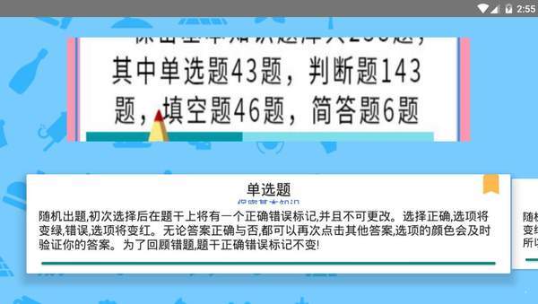 保密审查考试app