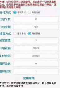 火箭转包神器源iOS版