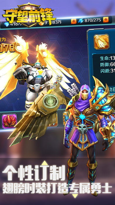 守望前锋ios版下载