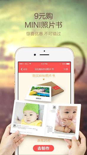 简印苹果版下载