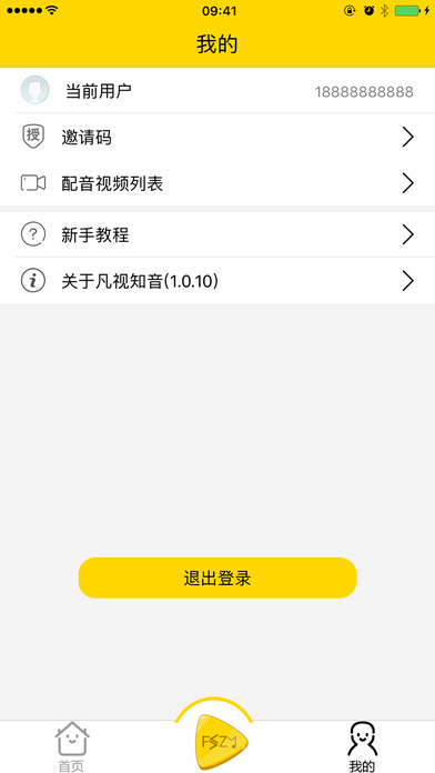 凡视知音下载苹果版