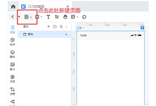 墨刀