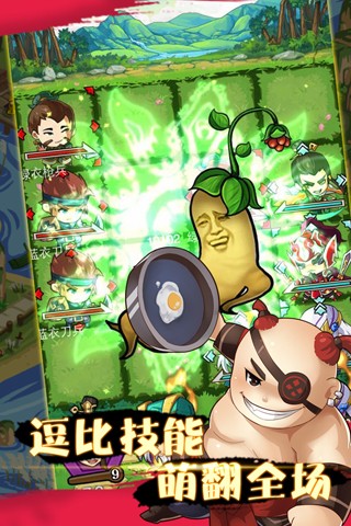 三国笑传IOS破解版