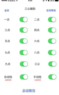 三国杀9.0盖世无双ios免越狱版