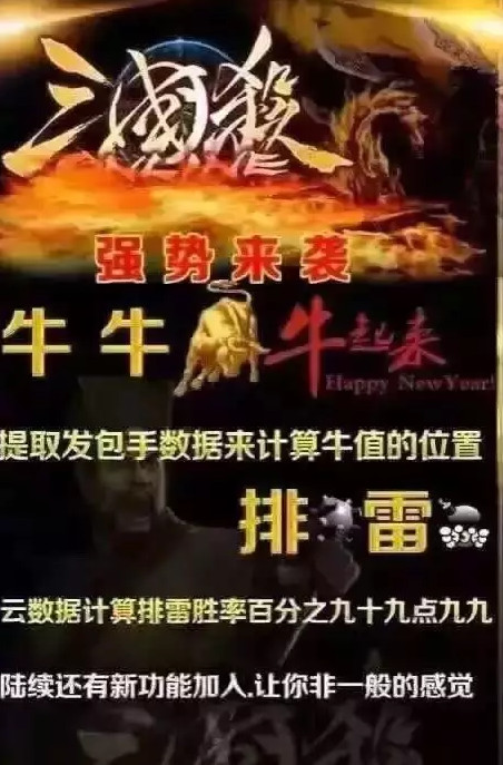 三国杀9.0盖世无双ios免越狱版