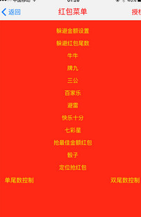 三国杀9.0盖世无双ios免越狱版