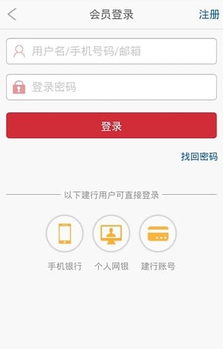 建行善融商城官方苹果版下载