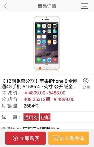 建行善融商城官方苹果版下载