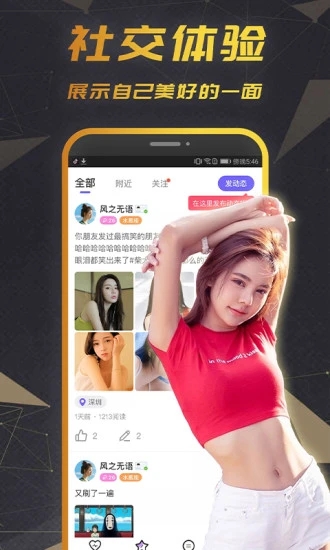 可甜app