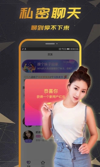 可甜app