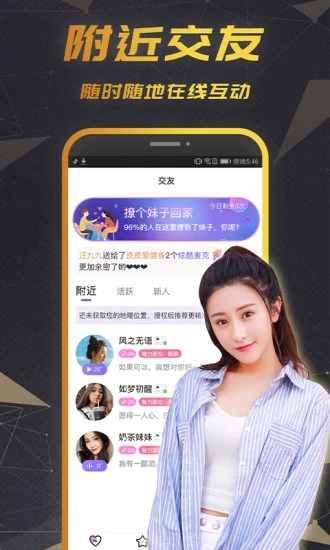 可甜app