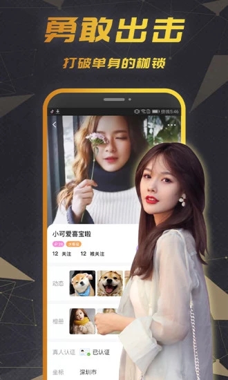 可甜app