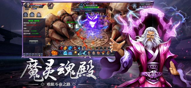 斗破之大主宰ios版