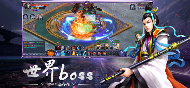 斗破之大主宰ios版