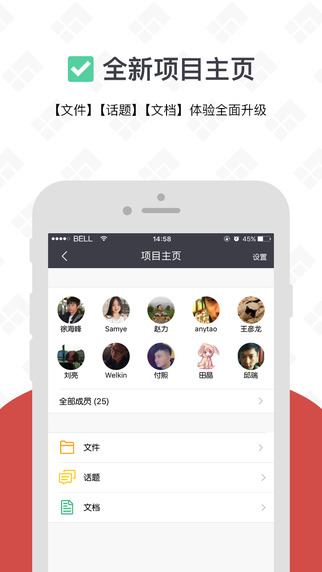 Worktile ios下载