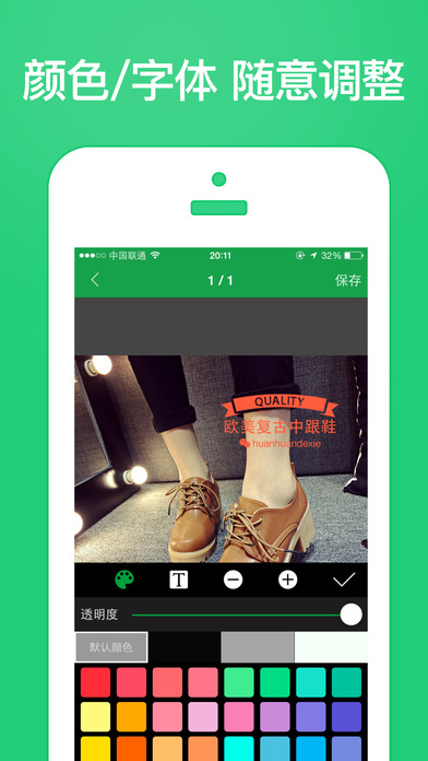 微商水印大师ios版app