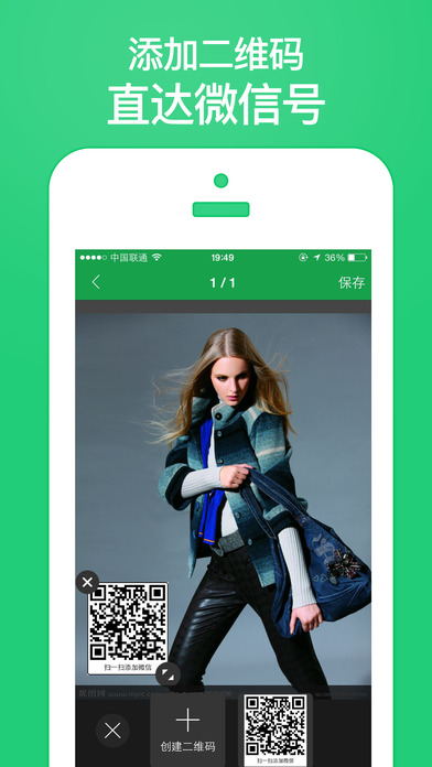 微商水印大师ios版app