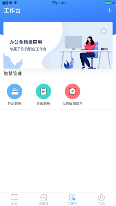 中控智慧云平台