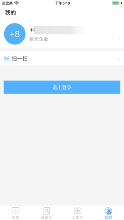 中控智慧云平台