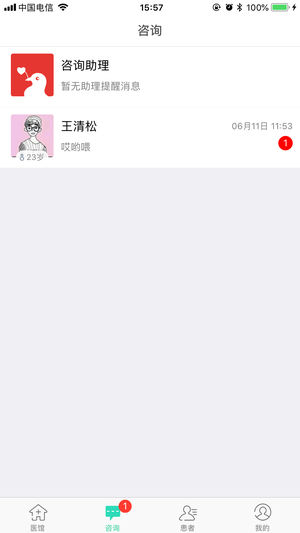 好人堂医生iOS版