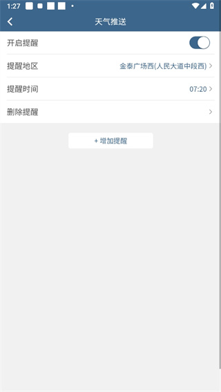 钓鱼天气预报app