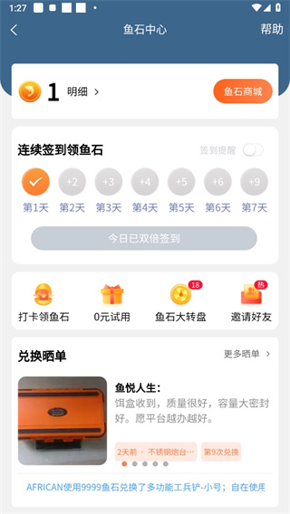 钓鱼天气预报app