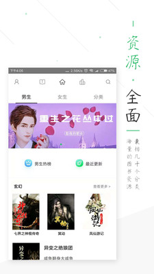 TXT全本小说书城app