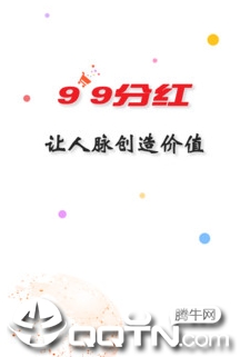99分红app 99分红app