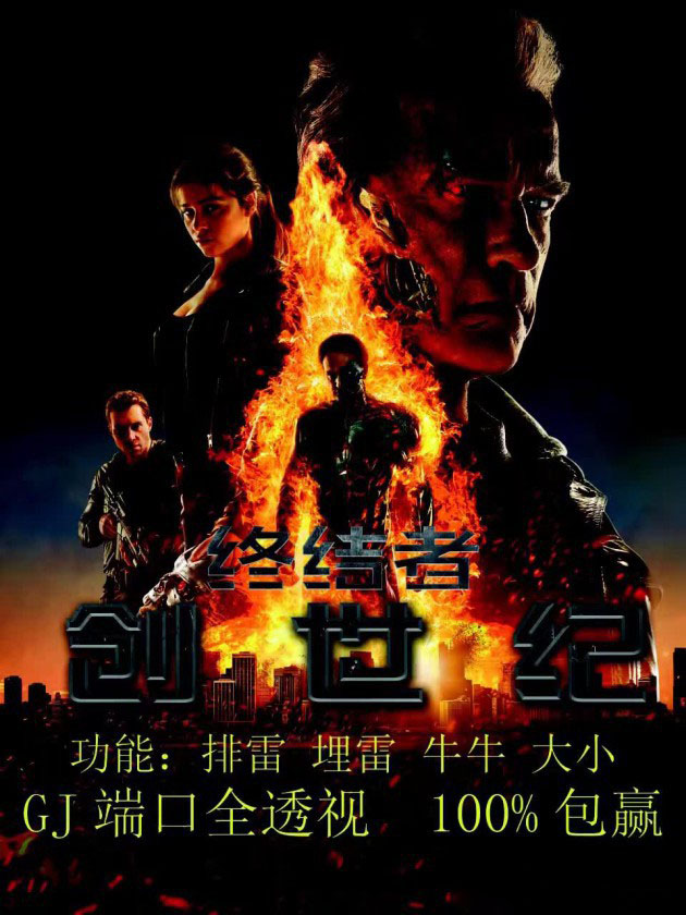 苹果终结者创世纪免授权下载