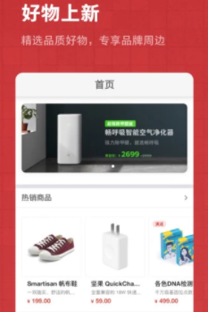 锤子商城app