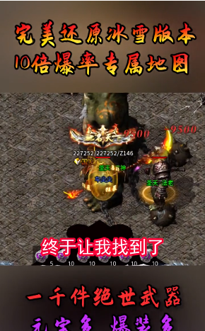 圣天传奇冰雪 圣天传奇冰雪