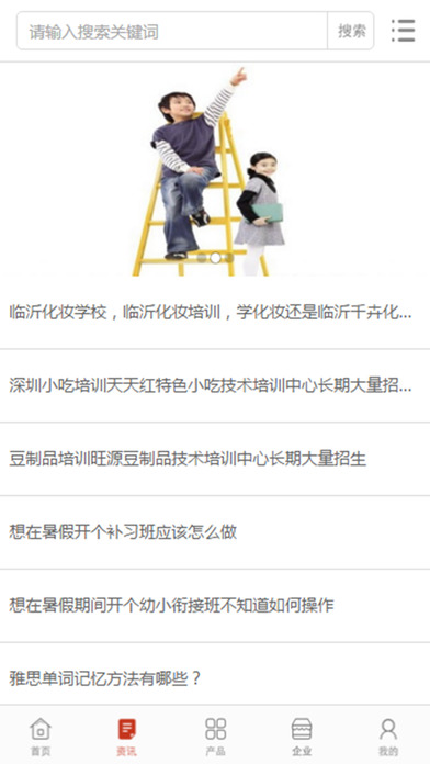 课外辅导app苹果版