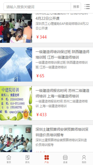 课外辅导app苹果版