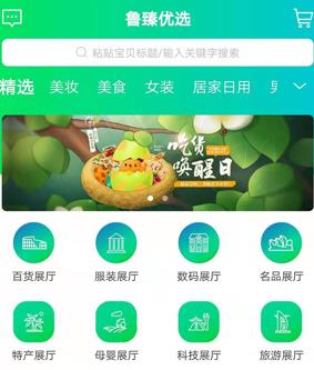 鲁臻优选 鲁臻优选