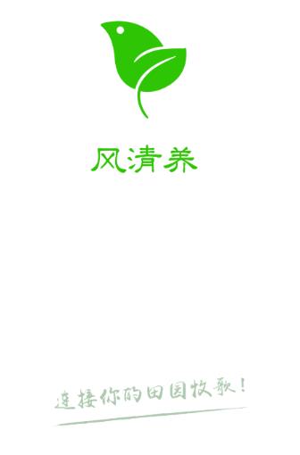 风清养app 风清养app