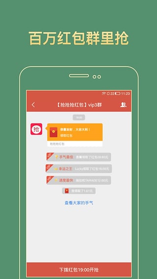 苹果包包赢排雷埋雷红包挂下载