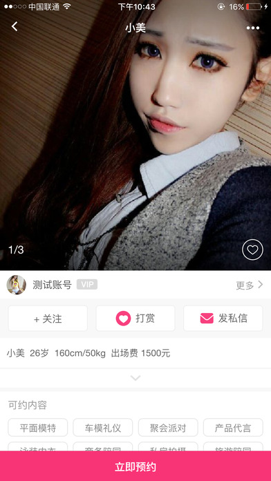 喵秀直播iOS版下载