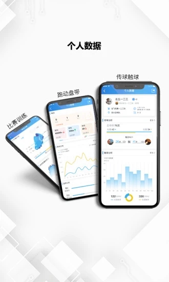 微队app