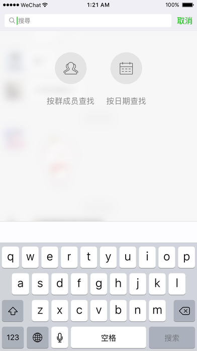 微信ios10最新版下载