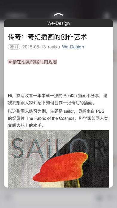 微信ios10最新版下载