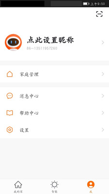 富巨智能