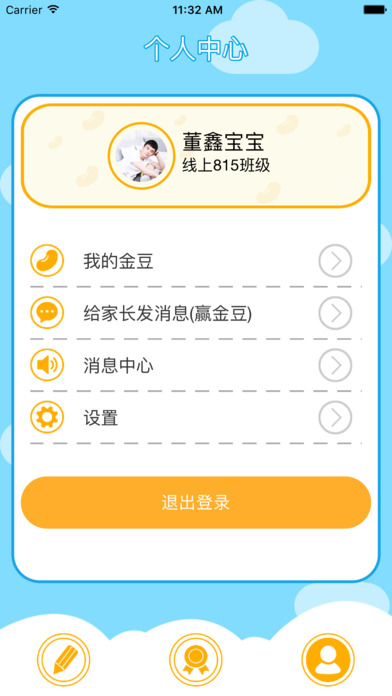 LILY学生苹果版下载