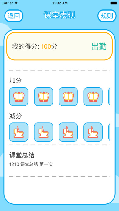 LILY学生苹果版下载